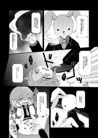 [MILKPOP (Rekishitai Hoonoji)] 路地裏のミザリー (Touhou Project) [Digital]