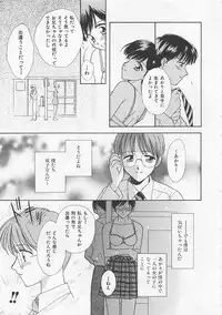 [Nikaidou Mitsuki] Oki Ni Mesumama