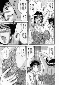 [Umino Sachi] Jukubo Yuugi ~Itoshii Hito~