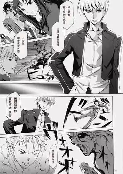 (C76) [Clover Kai (Emua)] Face es-all divide (Fate/stay night) [chinese]