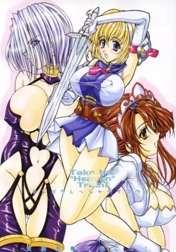 Haruka to Touko no Hiasobi | Playing Together With Haruka and Touko