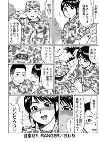 [Nitta Jun] Tokoton Doutei!!!