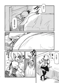 (Kouroumu 5) [Shironegiya (miya9)] Juusha no Oshigoto (Touhou Project) [Chinese] [师兄汉化]