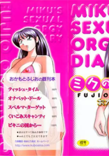 [Hatch] Single Father Zenpen (Mushuusei - Uncensored) [English] [MegaFagget] [Digital]