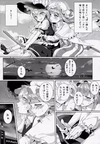 (Reitaisai 11) [Gasshuukoku Nekometaru (Nekometaru)] Soredemo Marisa ga suki (Touhou Project)