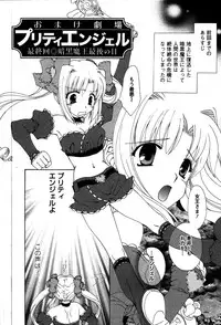 [Kurokawa Mio] Usagi no Hanayome - Rabbit Bride