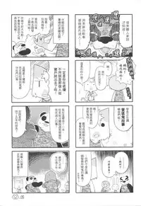 (20100120)[原色屋]兵齊步(上)