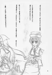 (C70) [Boku no Tampopo (Asahina Saya)] Yukashi ～Kogare III (Rozen Maiden)
