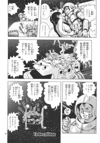 (C81) [Skirt Tsuki (keso)] Space Launch (Mobile Suit Gundam)