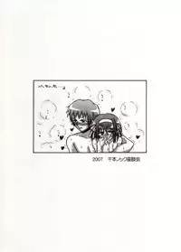 [Senbon Knock Zadankai (Inaba Fuyuki)] Haru Kyon (Suzumiya Haruhi no Yuutsu)