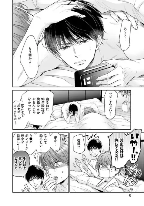 Doujin ni Kanjite