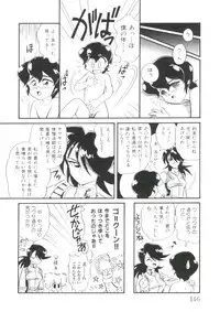 [Minion] Hair Trigger R Kanzenban