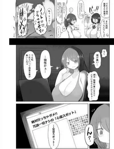 Enge no Haikyo Nomikudasareru Shoujo-tachi