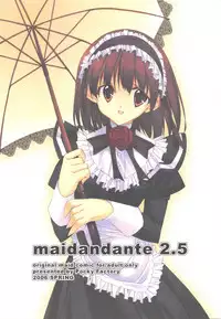 (2006 SPRING)[pocky factory]maidandante 2.5