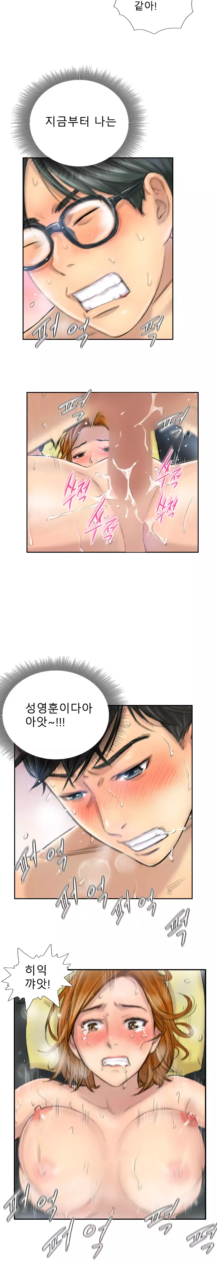 New Face Ch.1-19