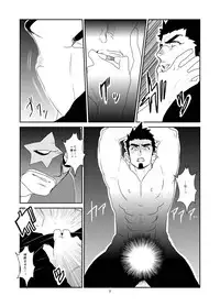[Sorairo Panda (Yamome)] Wana