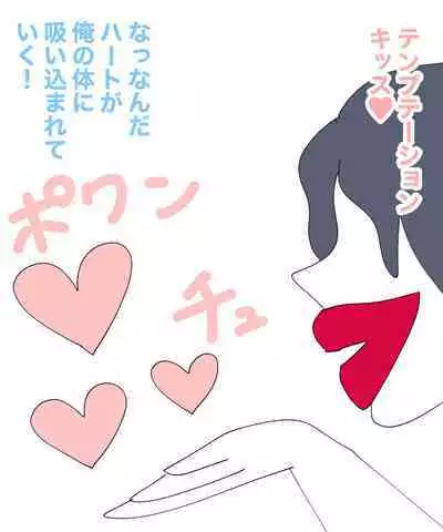 Yukionna no Yuuwaku