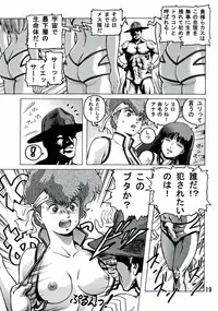 (C68) [Skirt Tsuki (keso)] Love Angel 2 (Dirty Pair)