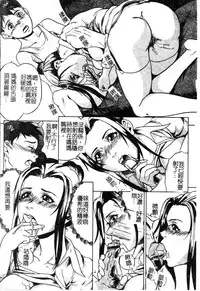 [Anthology] Kindan Kanin Vol. 12 Boshi Soukan [Chinese]