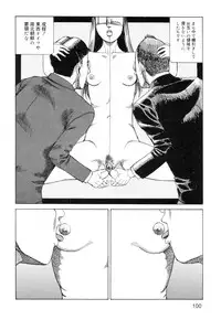 [Kago Shintarou] Ana, Moji, Ketsueki Nado Ga Arawareru Manga