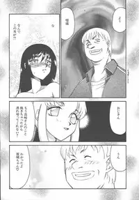 COMIC MUJIN 2003-11