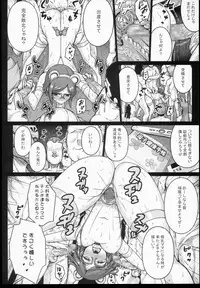 (COMIC1☆8) [Darabuchidou (Darabuchi)] Seedbed (Gundam Build Fighters)