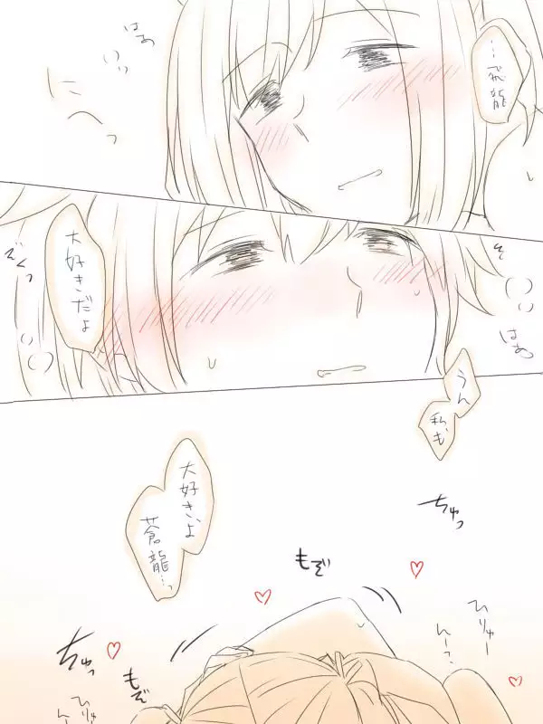 Nikousen ga Eroi Koto Shiteru dake