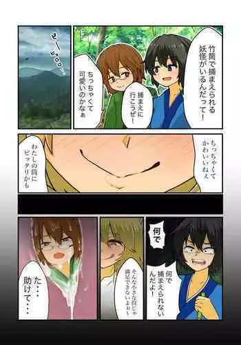 (Reitaisai 14) [Rojiura Manhole (MAKI)] Gensou Yuukaku Godainyuu (Touhou Project)