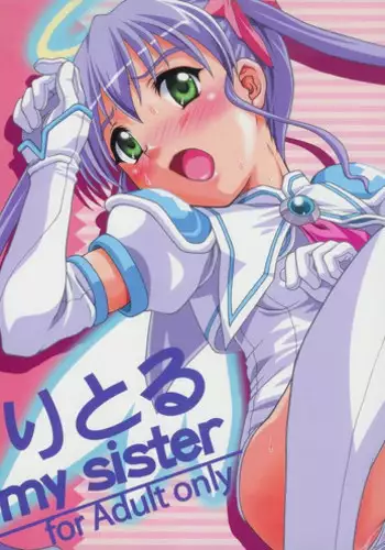 (C75) [Applecat (Potekoro)] Suku Suku Blazer (Makai Tenshi Jibril 2)