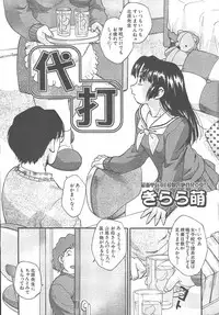 COMIC MUJIN 2003-11