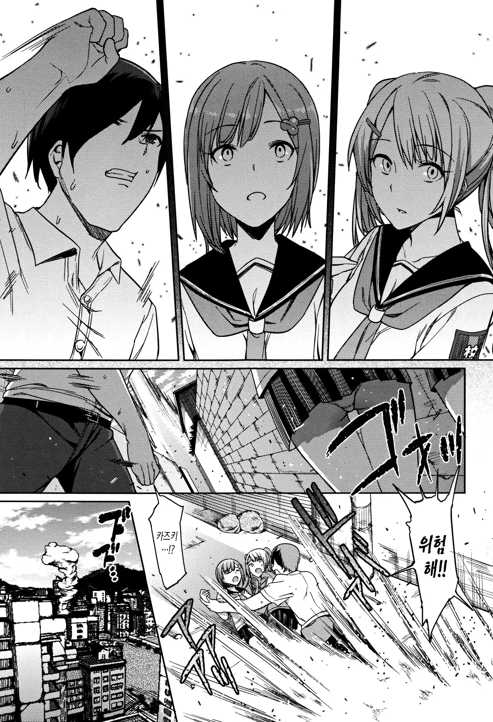 Ishukan Orgasm