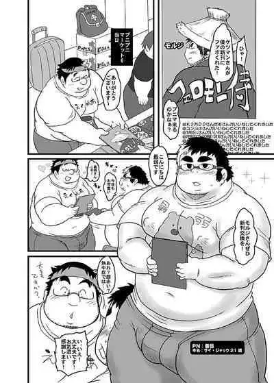 [Anthology] COMIC BOLD 06 Debuota-tachi no Sukebe Jijyou [Digital]