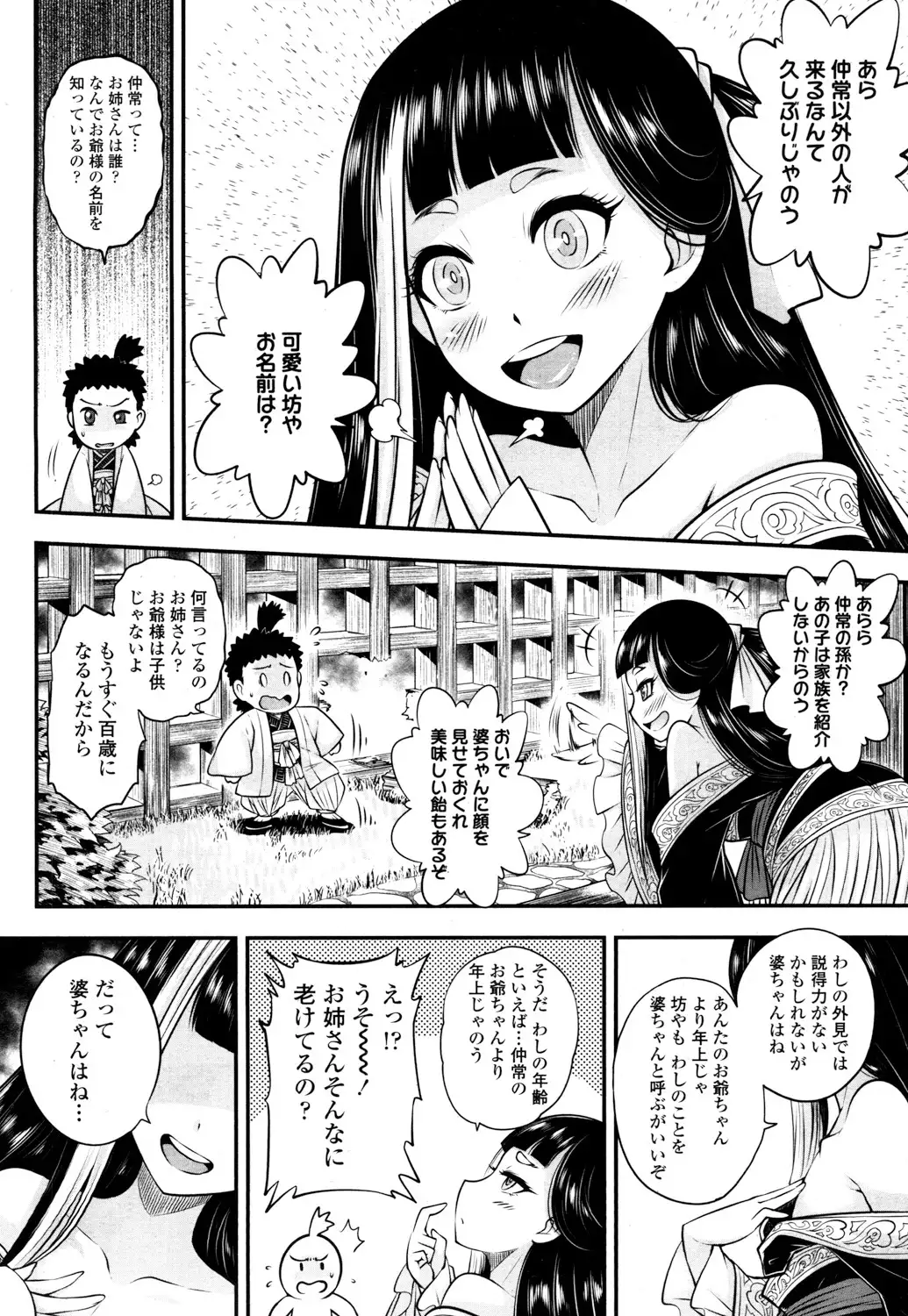 Towako San