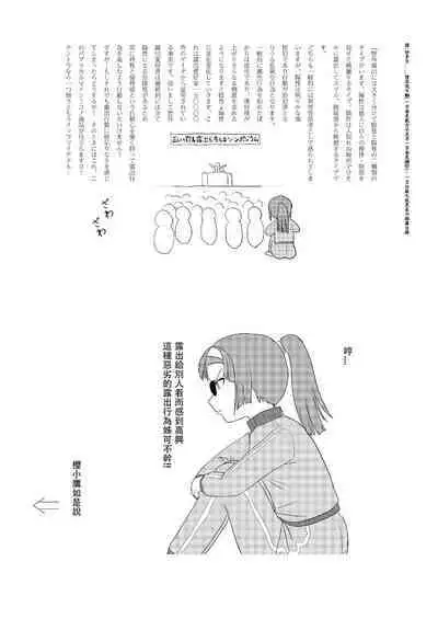 Sakura Kotaka no Roshutsubiyori 2