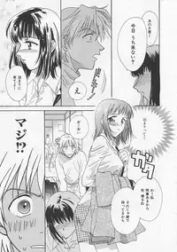 [Nikaidou Mitsuki] Oki Ni Mesumama