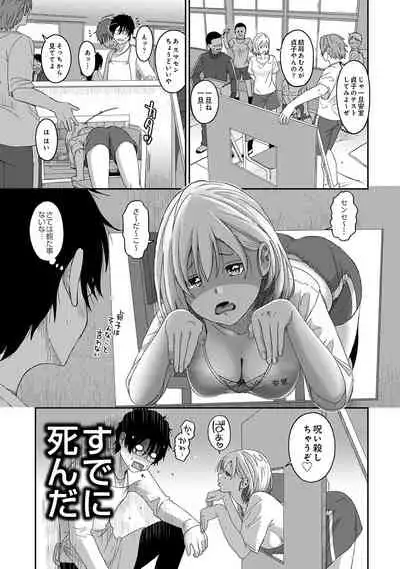 COMIC Ananga Ranga Vol. 78