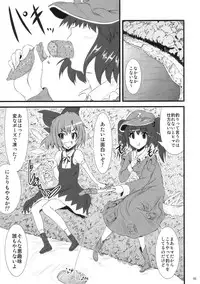 (C77) [Tomihero, (Tomihero)] Atorakunakua (Touhou Project)