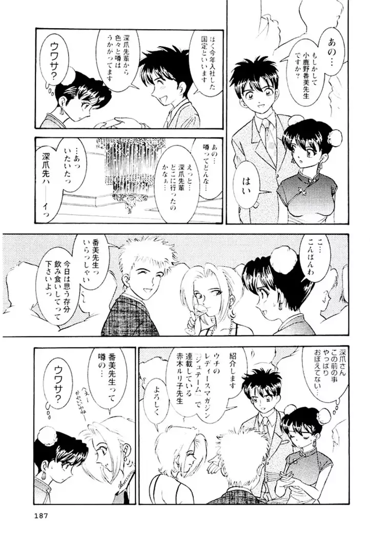 Ban Bee Na Totsugeki Sexy Hen