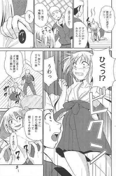 Manga Bangaichi 2011-06