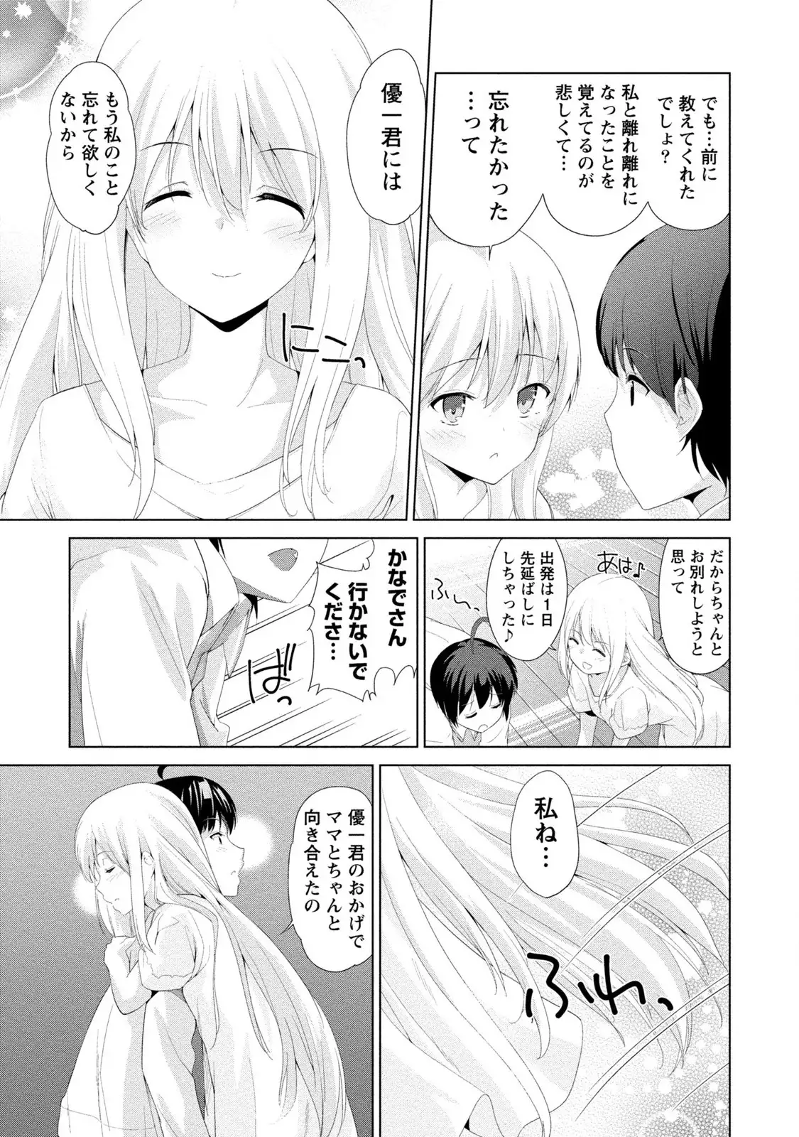 Dokidoki Roommate 2