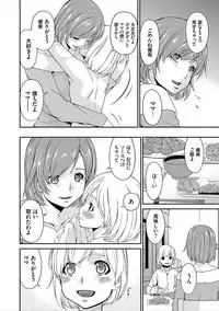 [Bai Asuka] Mama Koubi [Digital]