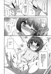 (C84) [Tokuda (Ueda Yuu)] Marorara (The World God Only Knows)