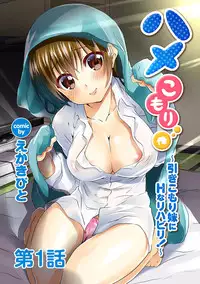 COMIC Ananga Ranga Vol. 9 [Digital]