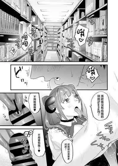 [Mushaburu (Musha Sabu)] Koukan Ryuugakusei -Succubus-tachi to Boku- [Chinese] [Digital]