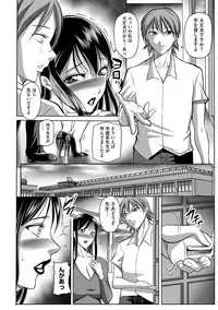 [Akane Shuuhei] Houman Onna Kyoushi Choukyou 