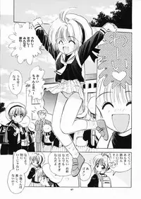 (SC8) [Mystic Chord (Gyro Amarume)] INTRODUCTION (Cardcaptor Sakura)