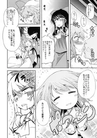 (C78) [Yumemi Gokochi (Mikage Baku)] WITH YOUR SMILE (Touhou Project)