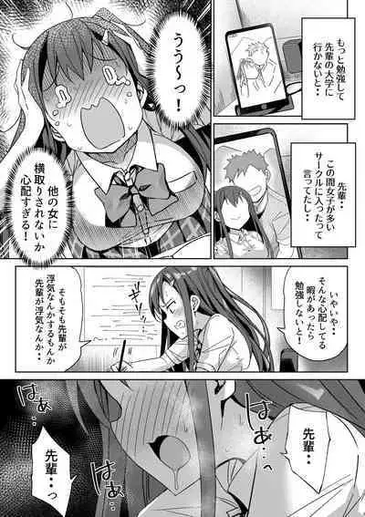 Yutosei wa Dotei o Amaku Mite Ita