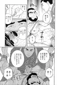 [Anthology] Kinniku Otoko Vol. 8