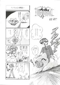 [Anthology] Doujin Anthology Bishoujo Gumi 3 (Various)